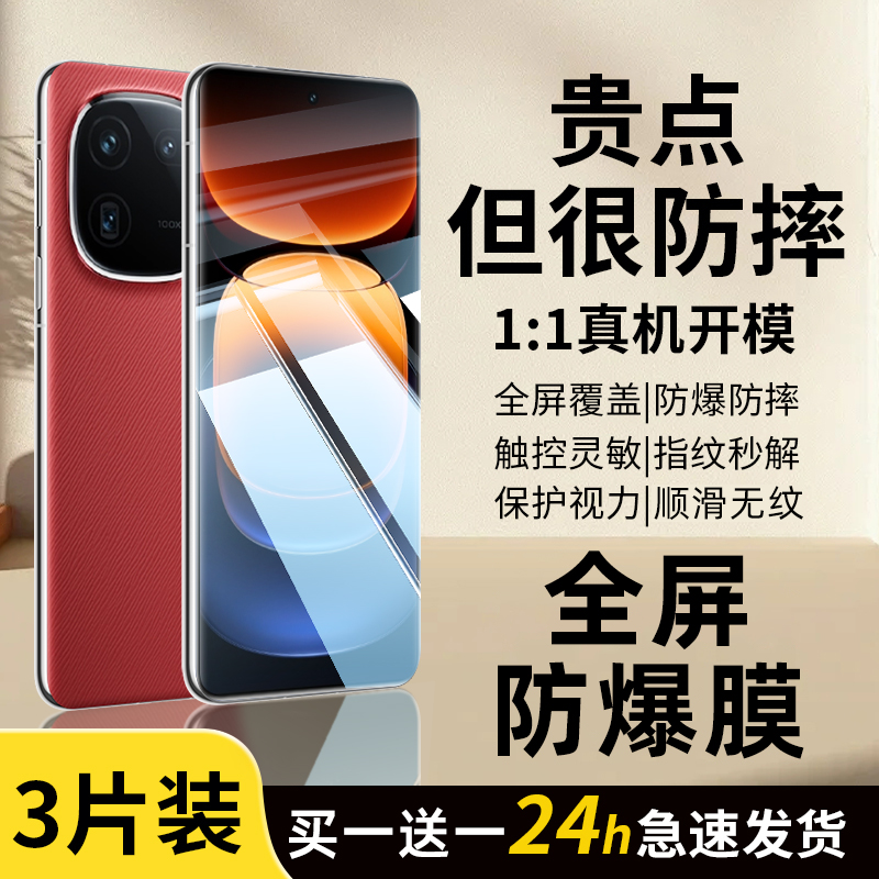 适用iqoo12pro钢化膜iqoo13手机膜的新款11s全屏覆盖10防爆9防窥8高清1QOO5pro蓝光水凝爱酷iq00防摔保护贴膜