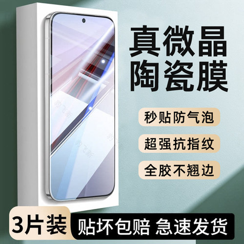 适用iqoo13手机膜vivoiqooz11turbo陶瓷膜15ultra新款12pro全屏neo11防窥z9x防爆neo10/9spro+高清8/5pro保护