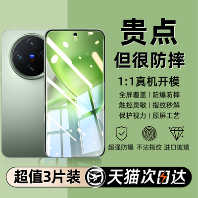 适用vivox200promini钢化膜s30手机膜x100s新款x70x60x50x30防窥x27x23s20s19s18e高清s16s15s12s10s9s6s5s7t