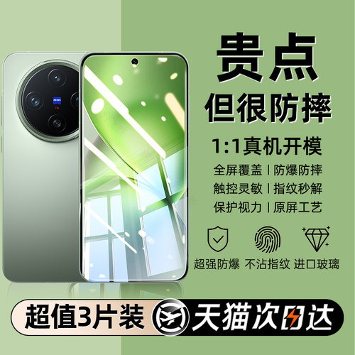 适用vivox200promini钢化膜s30手机膜x100s新款x70x60x50x30防窥x27x23s20s19s18e高清s16s15s12s10s9s6s5s7t