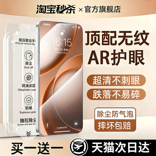 顶配晶盾秒贴仓】豹飞新适用oppofindx9ultra钢化膜x9spro手机膜x9pro新款x7全屏x6pro/x8s+护眼防窥x8s保护