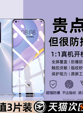 豹飞新适用华为nova7钢化膜nove7se手机膜活力版防窥全屏屏幕保护navo防爆高清摔蓝光护眼无尘仓贴膜JEF-AN00