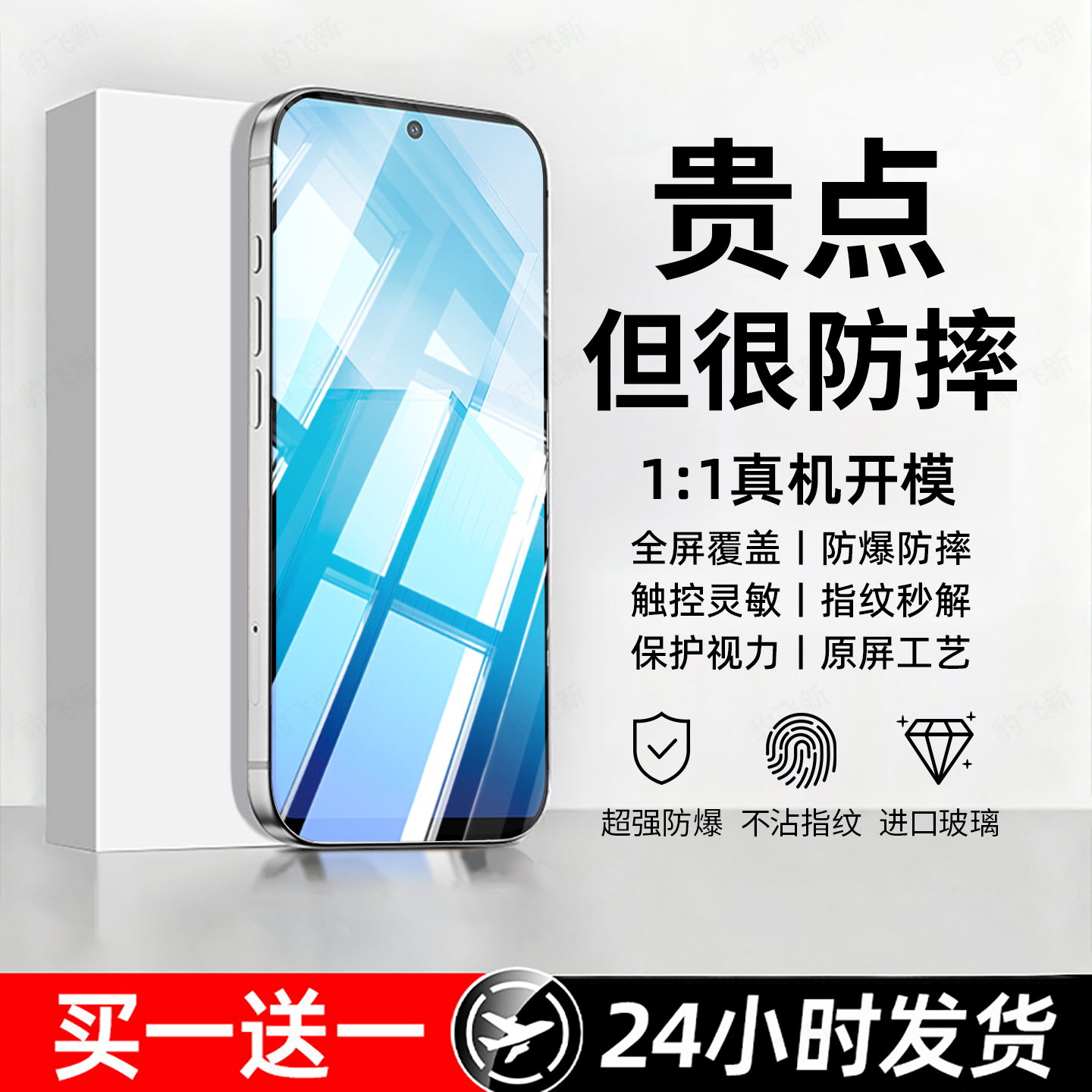 豹飞新适用iqooZ8X钢化膜IQOOz8手机膜爱酷Z8x全屏覆盖电竞防指纹膜防摔高清抗蓝光护眼黑边无白边屏保护贴膜