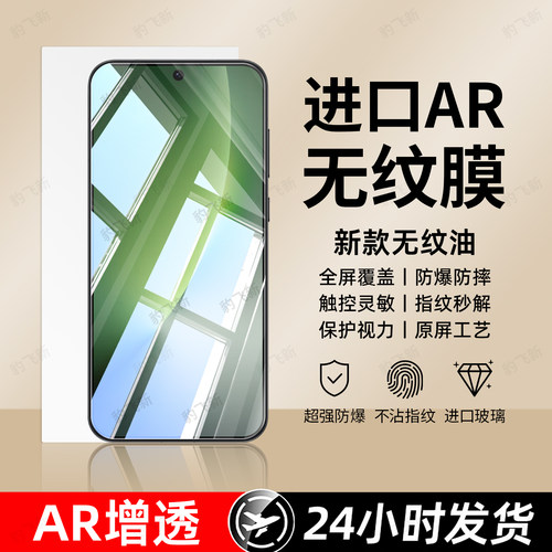 超强抗指纹 超爽滑手感 防爆防摔