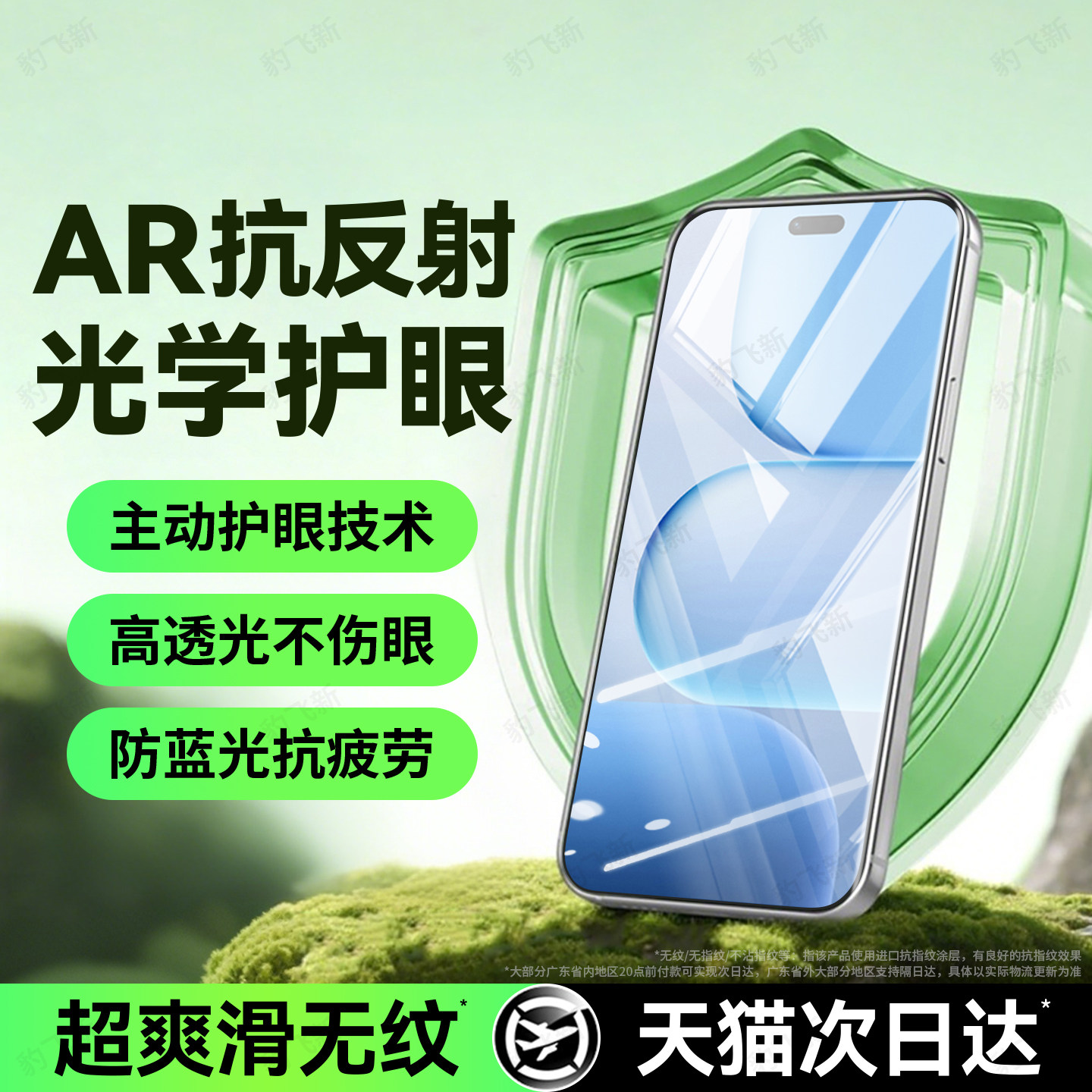 豹飞新适用华为荣耀X80i钢化膜honorX70手机膜X60gt