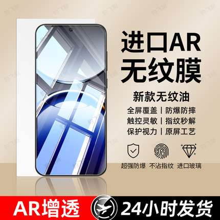 豹飞新适用oppoFindx8钢化膜reno15pro手机膜x9pro新款Reno14/13/8/7/6se/5z/4/3/2全屏ace2防爆防窥屏保护