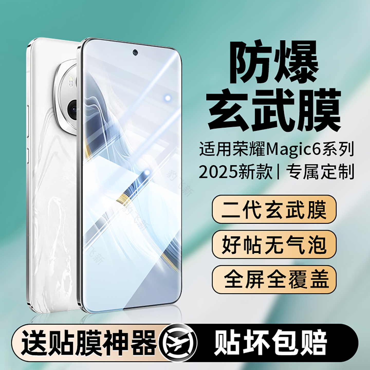 适用华为荣耀magic6手机膜magic6pro钢化水凝膜至臻版新款RSR保时捷全屏防窥高清防爆蓝光护眼曲面防摔保护贴