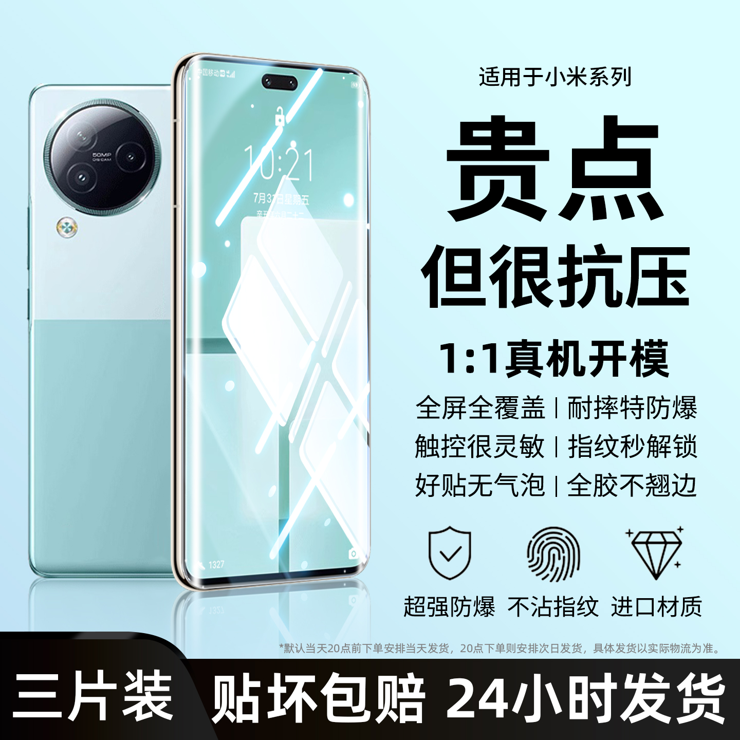 【抗压膜】适用小米civi3手机膜xiaomiCivi3钢化水凝膜新款防窥陶瓷膜抗蓝光高清护眼全屏覆盖防爆摔保护贴膜