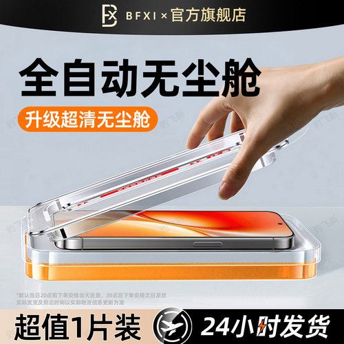 豹飞新适用iqooneo11至尊版钢化膜iQOO15T手机膜neo10pro+护眼15ultra新款neo9全屏覆盖13防窥12/11s10/9/8贴