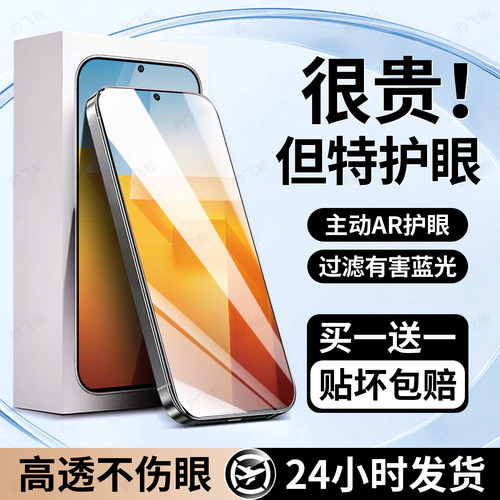 护眼抗疲劳 超爽滑手感 防爆防摔