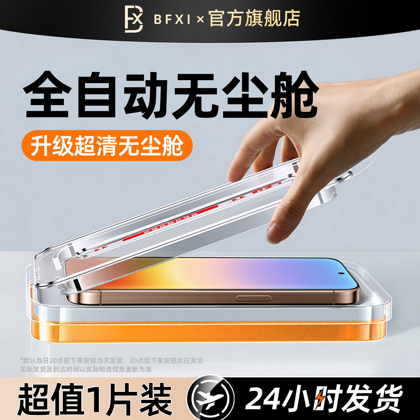 豹飞新适用华为pura90pro钢化膜p90promax手机膜mate60新款p70p50全屏覆盖50e无尘仓mate80防爆p40p30p20保护图片
