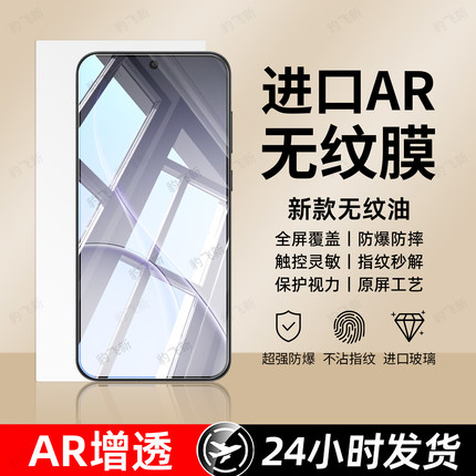 豹飞新适用opporeno15钢化膜Findx9手机膜x8ultra新款Reno14pro/13/8/7/6se/5z/4/3/2全屏ace2防爆防窥屏保护