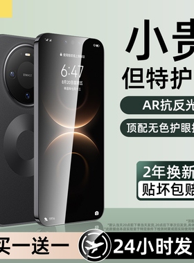 超越AR护眼】适用华为mate80Promax钢化膜pura70pro+手机膜新款mate70RS非凡大师60/50e防爆p80p40p30p20屏幕