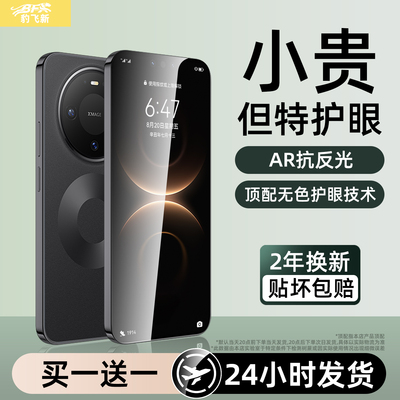 超越AR护眼】适用华为mate80Promax钢化膜pura70pro+手机膜新款mate70RS非凡大师60/50e防爆p80p40p30p20屏幕