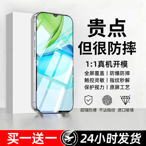 防爆防摔 超爽滑手感 超强抗指纹 全屏覆盖