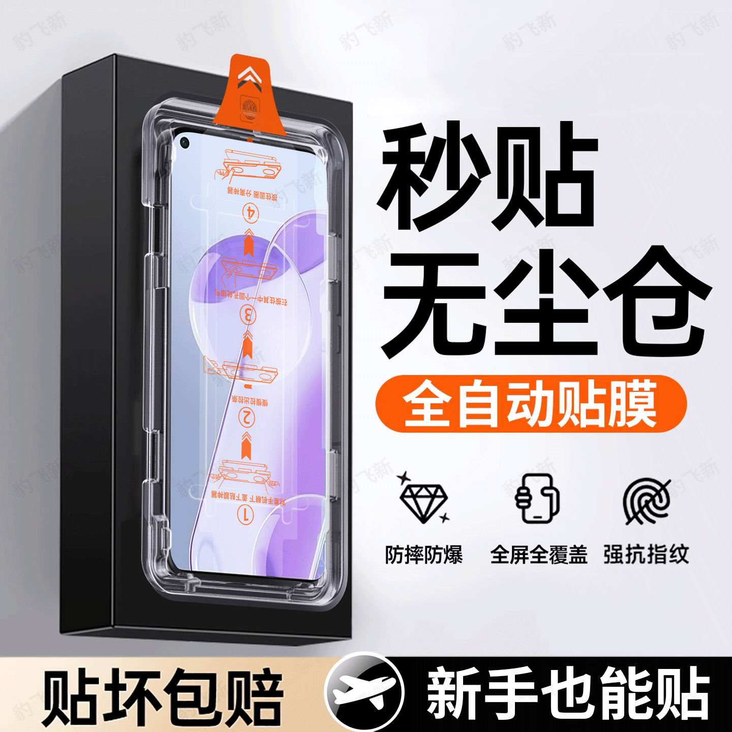 豹飞新适用于一加9RT钢化膜9R手机膜9全屏覆盖高透高清防爆防窥抗蓝光护眼手机保护贴膜钢化玻璃膜无尘仓