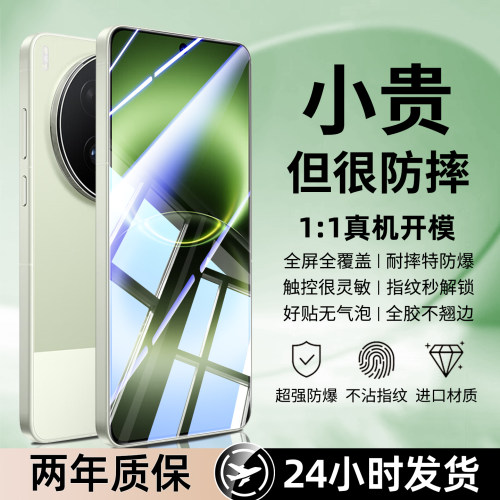豹飞新适用vivox300ultra钢化膜vivo x300s手机膜x200promini新款x100s全屏覆盖x70T防爆x60t保护x50贴X30pro
