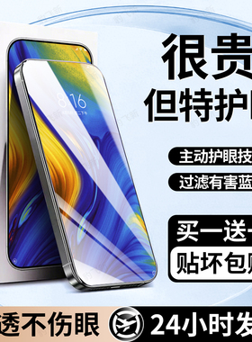豹飞新适用小米Mix3钢化膜xiaomiMIX3手机膜护眼膜新款专用高清全屏全覆盖防窥防摔防爆抗蓝光防指纹保护贴膜