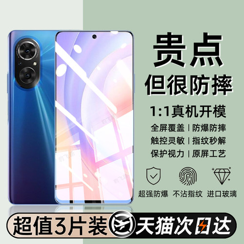 豹飞新适用荣耀50se钢化膜JLH-AN00手机膜全屏jlh一anoo高清全包蓝光防摔honor50es屏保5o防爆玻璃膜保护贴膜