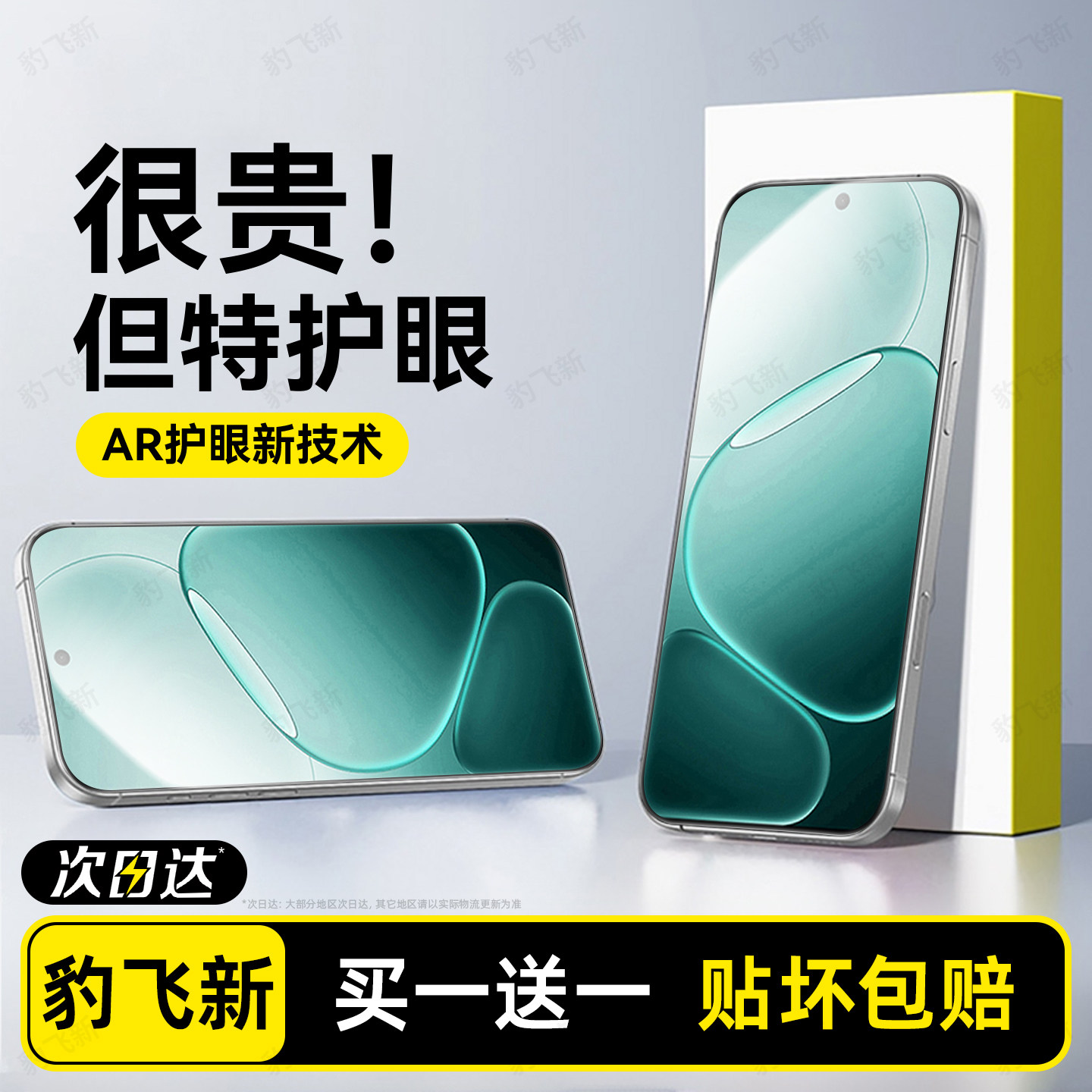 豹飞新适用oppoA6x钢化膜A6i手机膜A6gt护眼膜A6c全