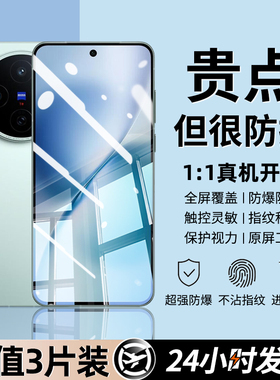 适用vivoX200S钢化膜X200promini手机膜新款无尘仓保护全屏覆盖唯沃防摔贴膜Vivi防爆蓝光mini抗指纹防窥护眼