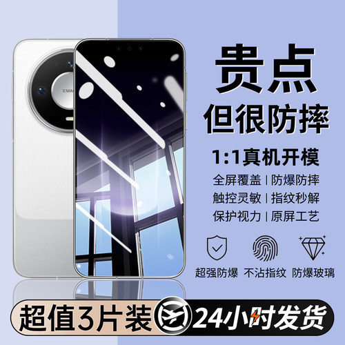 豹飞新适用华为mate90promax钢化膜mate80rs非凡大师手机膜mate70新款mate60全屏覆盖防窥50e防爆屏幕保护贴