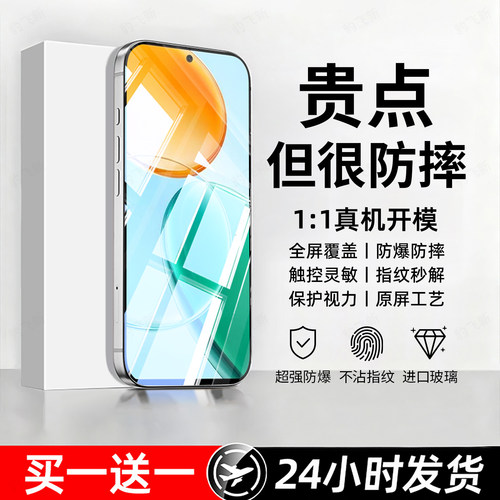 防爆防摔 超爽滑手感 超强抗指纹 全屏覆盖