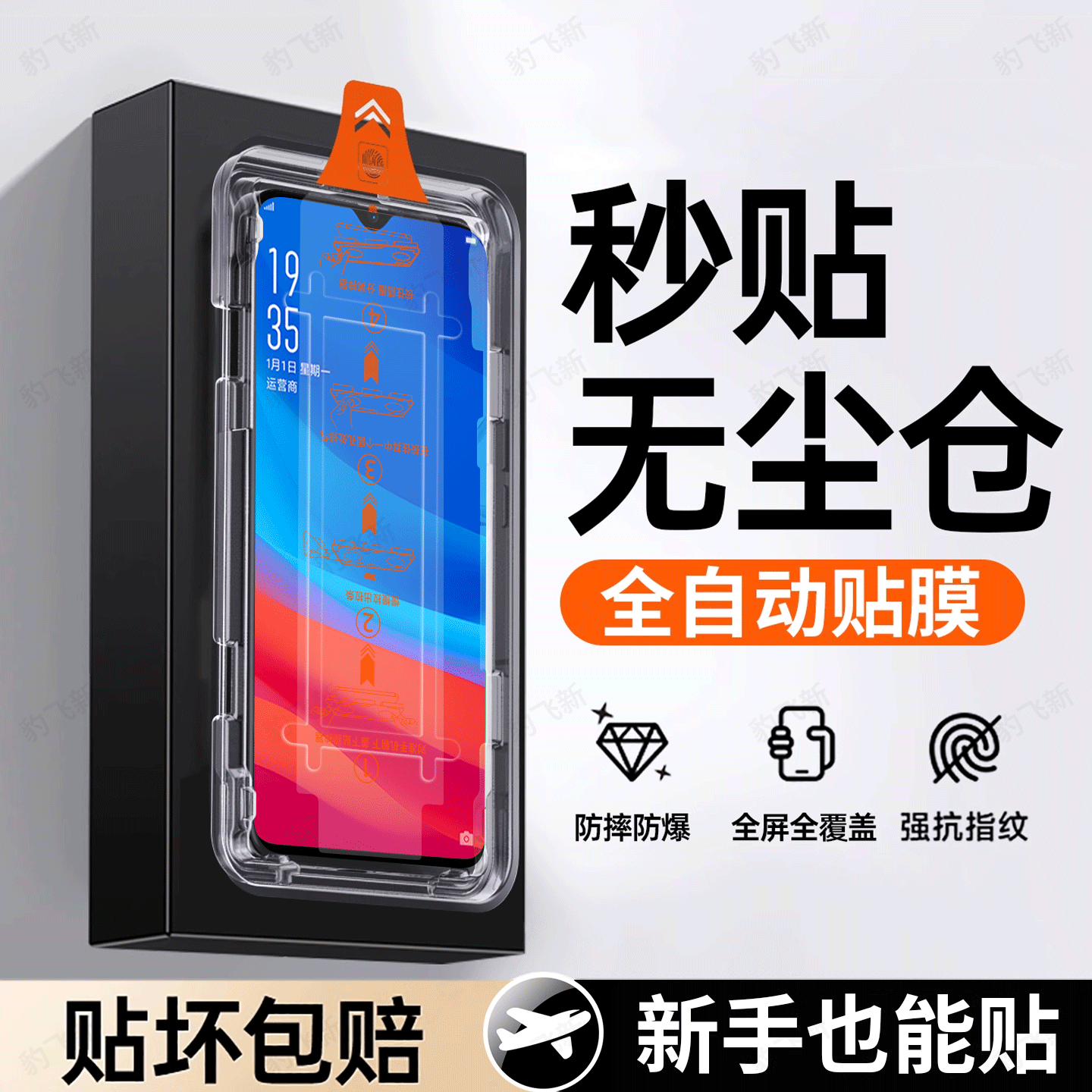 豹飞新适用于OPPOA7x钢化膜A7手机膜a7x全屏防窥全覆盖高透高清防爆护眼钢化玻璃手机保护贴膜抗蓝光无尘仓,3C数码配件,手机贴膜,淘宝优惠券,粉丝福利购,淘宝优惠卷