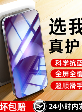 适用iQOONeo9钢化膜vivoiqooNeo9Pro护眼手机膜新款全屏覆盖9SPro十+电竞neo9防爆抗蓝光爱酷vivoneo保护贴膜