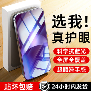 适用iQOONeo9钢化膜vivoiqooNeo9Pro护眼手机膜新款全屏覆盖9SPro十+电竞neo9防爆抗蓝光爱酷vivoneo保护贴膜
