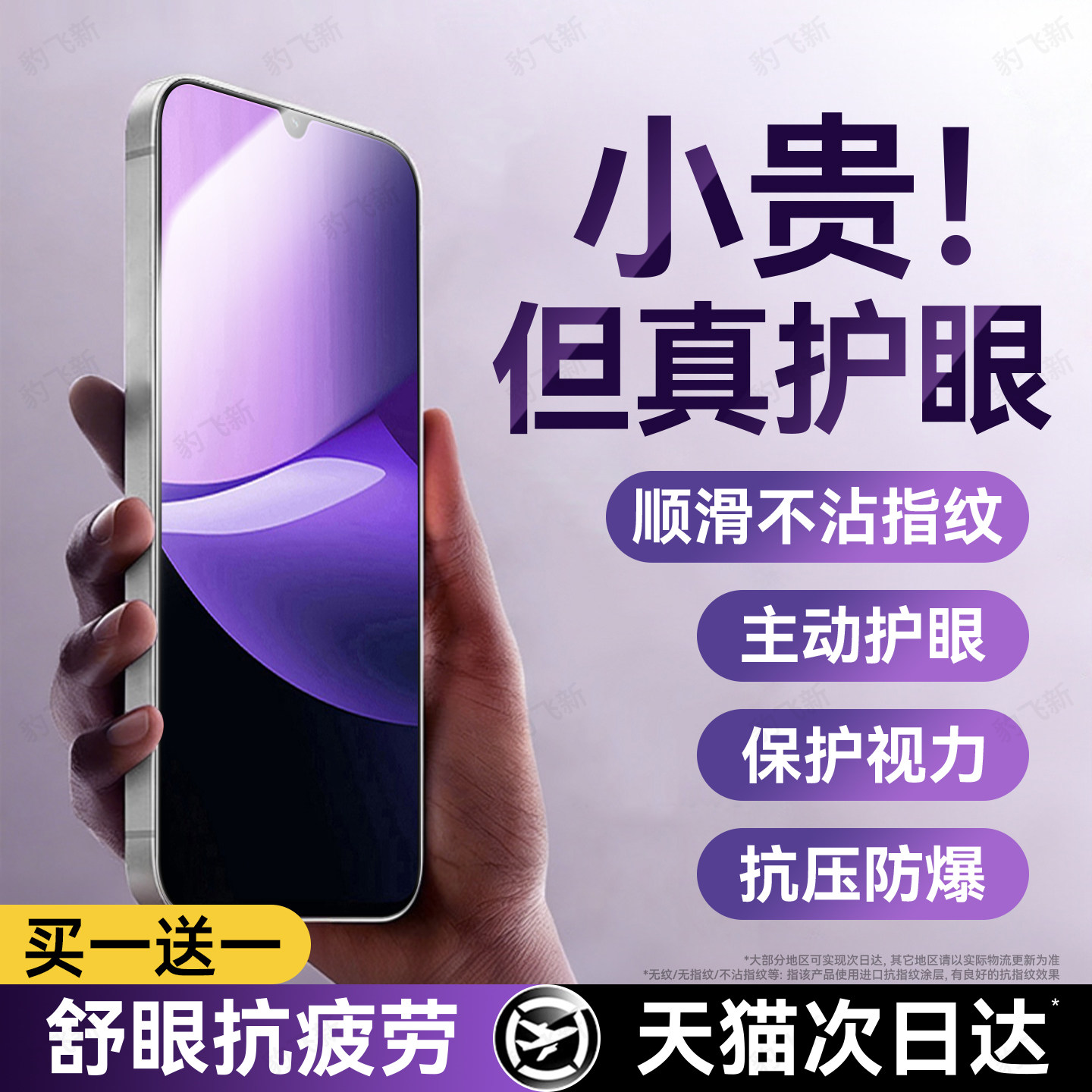 豹飞新适用小米红米15r钢化膜redmi15c手机膜14c护眼膜