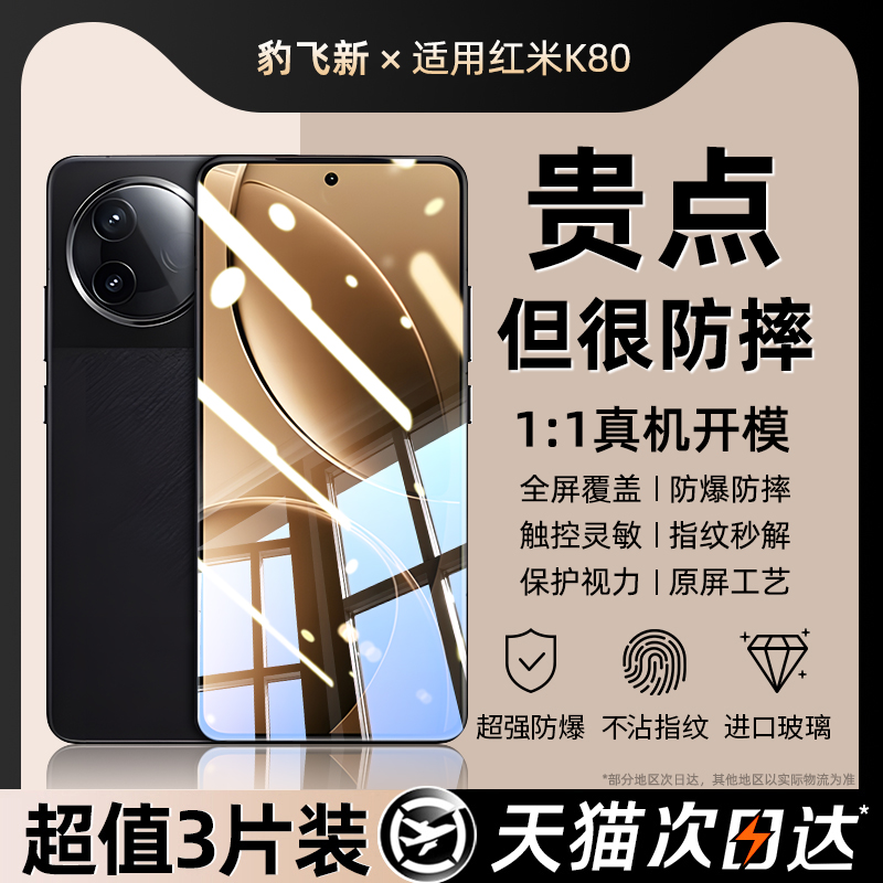 适用红米k80钢化膜redmiturbo4pro超声波解锁手机膜3note14新款13/12/11/10/9k70至尊k60k50电竞k40游戏30k20