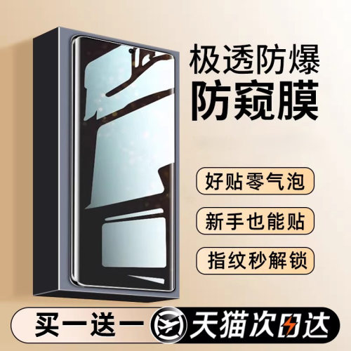 豹飞新适用华为mate60pro防窥手机膜mate70非凡大师钢化水凝膜50e新款mate40epro+全屏30rs保时捷高清20蓝光