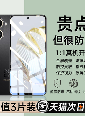 适用华为nova10se钢化膜nova10z手机膜新款novo10青春版全屏覆盖高清抗指纹护眼防摔无白边防爆抗蓝光贴膜十