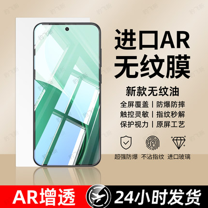 豹飞新适用opporeno14钢化膜Findx9手机膜x8ultra新款Reno15pro/13/8/7/6se/5z/4/3/2全屏ace2防爆防窥屏保护