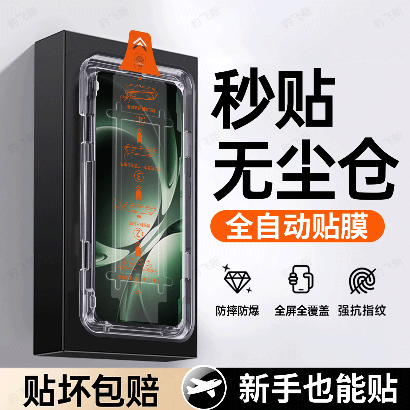 豹飞新适用红米k80钢化膜Turbo4Pro手机膜14至尊版15pro11/10x9E8k90promax3note12turbo/k70k40k50k60k20k30,3C数码配件,手机贴膜,淘宝优惠券,粉丝福利购,淘宝优惠卷