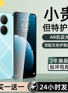 超越AR护眼】适用畅享80钢化膜华为畅想70pro手机膜新款60x50plus全屏30E20se防爆WikoHi畅享60s抗蓝光70z优