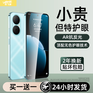 超越AR护眼 60x50plus全屏30E20se防爆WikoHi畅享60s抗蓝光70z优 适用畅享80钢化膜华为畅想70pro手机膜新款