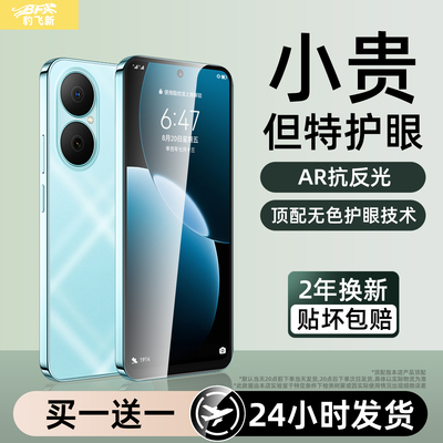 超越AR护眼】适用畅享80钢化膜华为畅想70pro手机膜新款60x50plus全屏30E20se防爆WikoHi畅享60s抗蓝光70z优