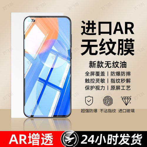 超强抗指纹 超爽滑手感 防爆防摔