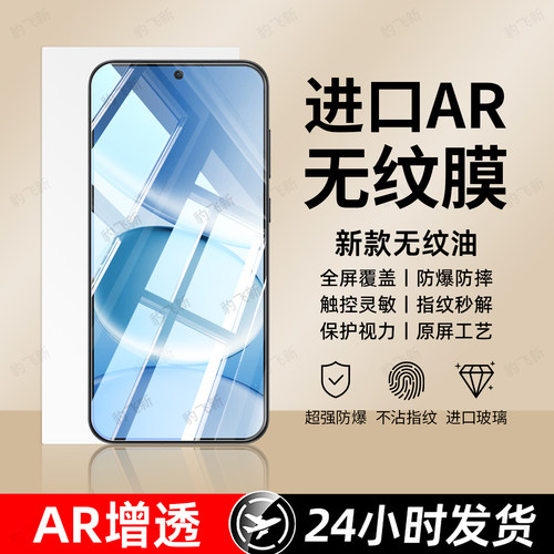 超强抗指纹 超爽滑手感 防爆防摔