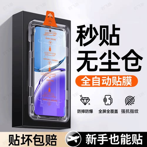 超强抗指纹 超爽滑手感 防爆防摔