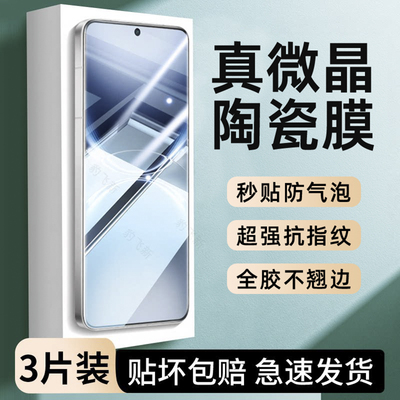 豹飞新适用vivox200promini手机膜x300ultra钢化陶瓷膜x200x90s新款x80pro+防窥全屏x70x60曲屏x50保护e贴膜