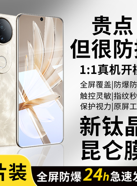 豹飞新适用vivox200promini钢化膜s20手机膜x100ultra防窥y300新款x90x80x70x60x50s19s18s17s16s15s12s10s9e