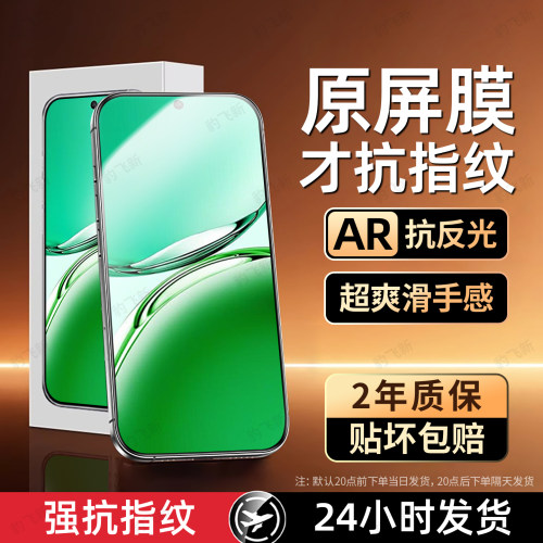 超清防指纹 超爽滑手感 防爆防摔