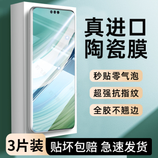 适用华为mate60pro手机膜mate80promax钢化陶瓷膜70/50e新款40epro+防窥全屏30rs保时捷非凡大师高清防爆保护