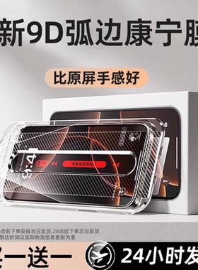 豹飞新适用苹果17promax钢化膜iphone16/15pro手机膜13全屏ip11无尘仓12贴膜14plus新款e防窥xr高清xs防尘air