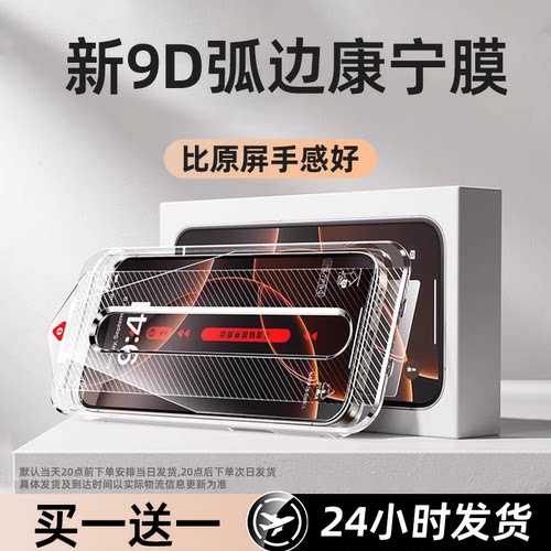 豹飞新适用苹果钢化膜9D无尘仓