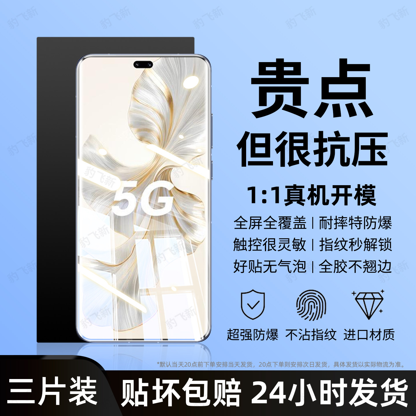 豹飞新适用华为荣耀100pro手机膜100水凝膜HONOR100pro专用MAA-AN00新款honor100高清防窥防摔爆护眼保护贴膜,3C数码配件,手机贴膜,淘宝优惠券,粉丝福利购,淘宝优惠卷