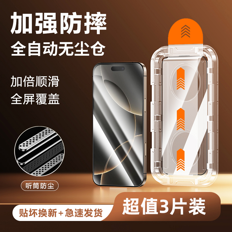 适用iPhone16promax钢化膜苹果15/14plus手机膜新款全屏13pro防爆12防窥11蓝光xsmax无尘仓xr秒贴e保护x高清